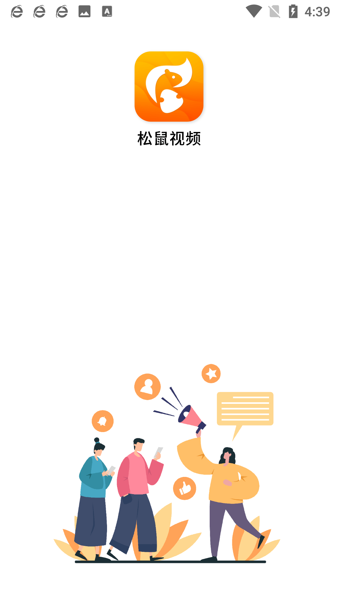 松鼠视频免费版手机apk最新下载v1.0