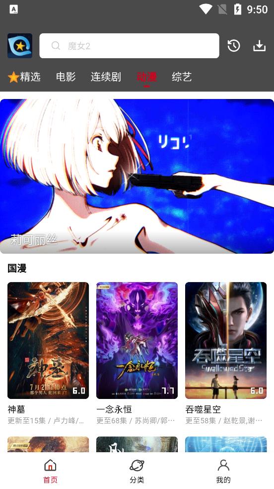 星奇视频去广告版手机apk免费下载v3.1.1