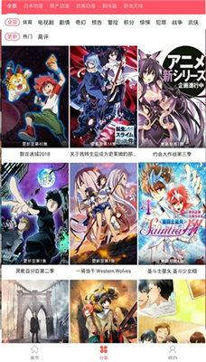 新世界动漫去广告版最新安卓免费下载v3.6.5