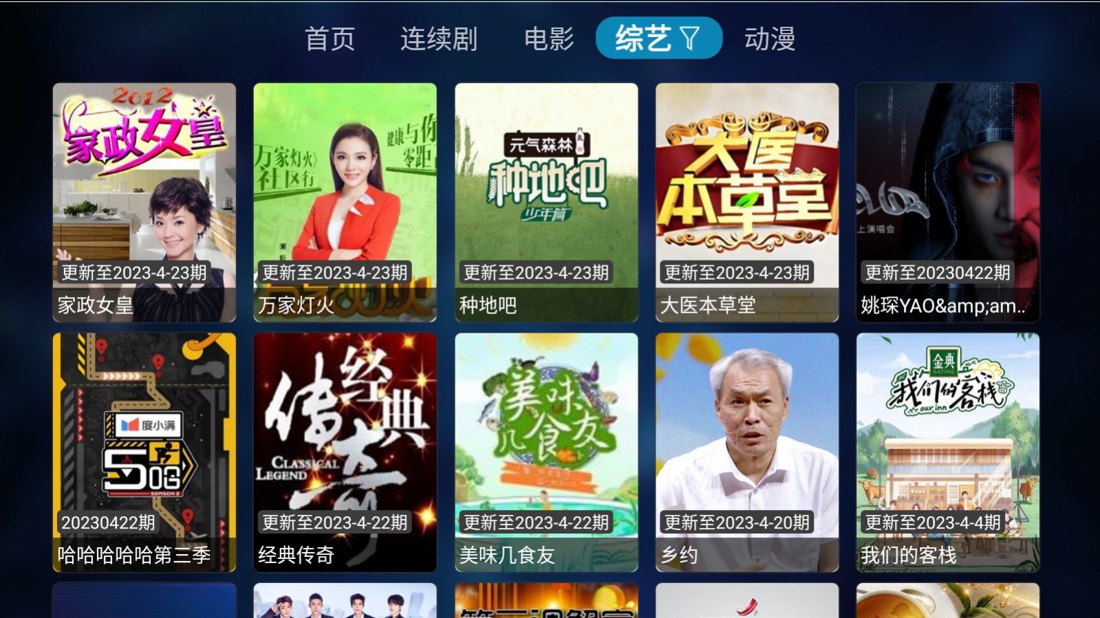 晟嘉影视最新安卓免费下载v1.0.1