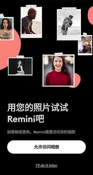 remini黏土滤镜版安装包免费下载v3.7.772.202443425