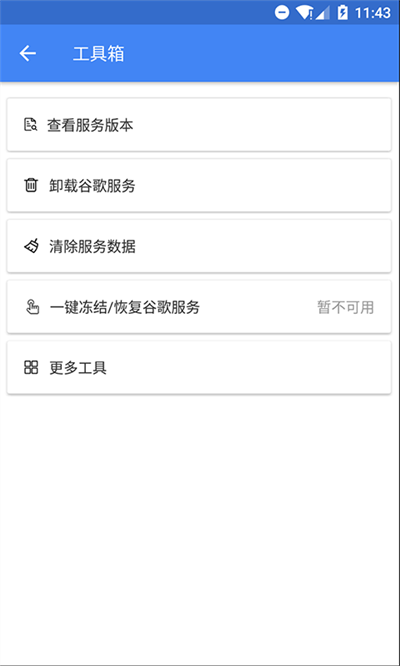 SuPlay安装器最新安卓免费下载v2.5.2.0
