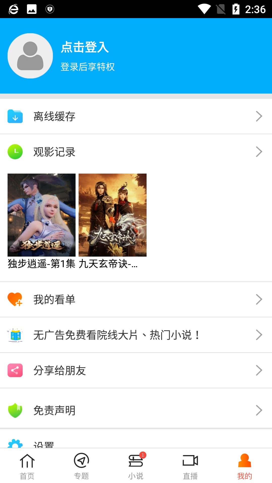 新时光视频最新安卓免费下载v1.2.1