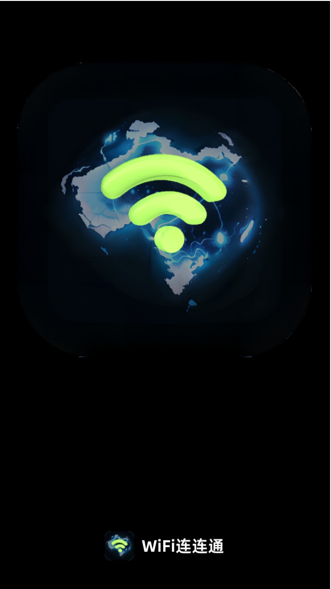 wifi连连通最新安卓免费下载v2.0.1