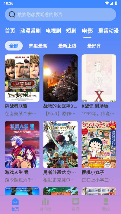 花猫影视最新安卓免费下载v3.1.31