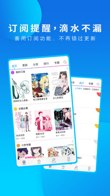 动漫之家免广告版安装包手机最新下载v3.9.8