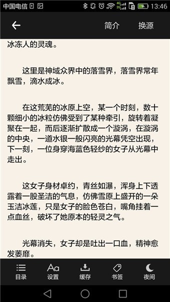 搜书吧最新版安卓免费下载v1.6.8