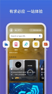 微软必应最新安卓免费下载v23.8.2110003536