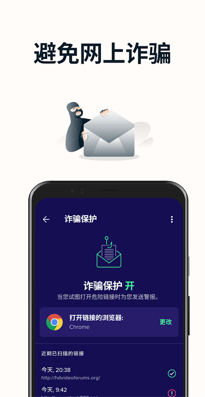 avast中文版安卓免费下载v24.19.0