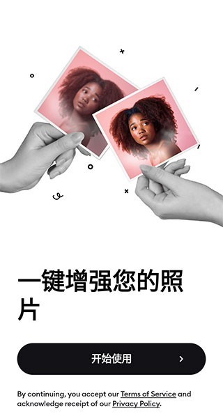 remini黏土滤镜版安装包免费下载v3.7.772.202443425