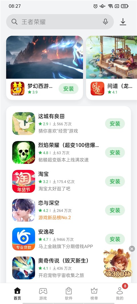 realme应用市场安卓免费下载v11.19.0