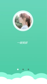 美丽相机最新安卓免费下载v1.0.1