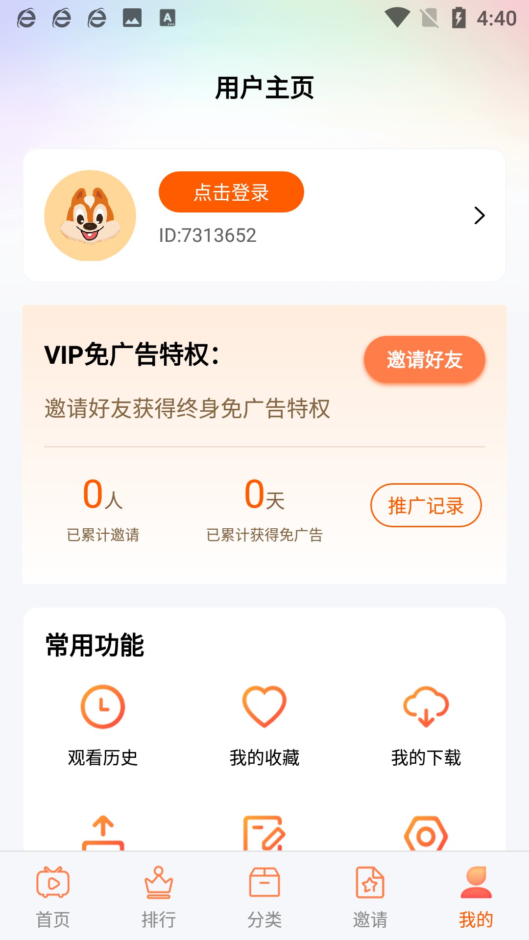 松鼠视频免费版手机apk最新下载v1.0