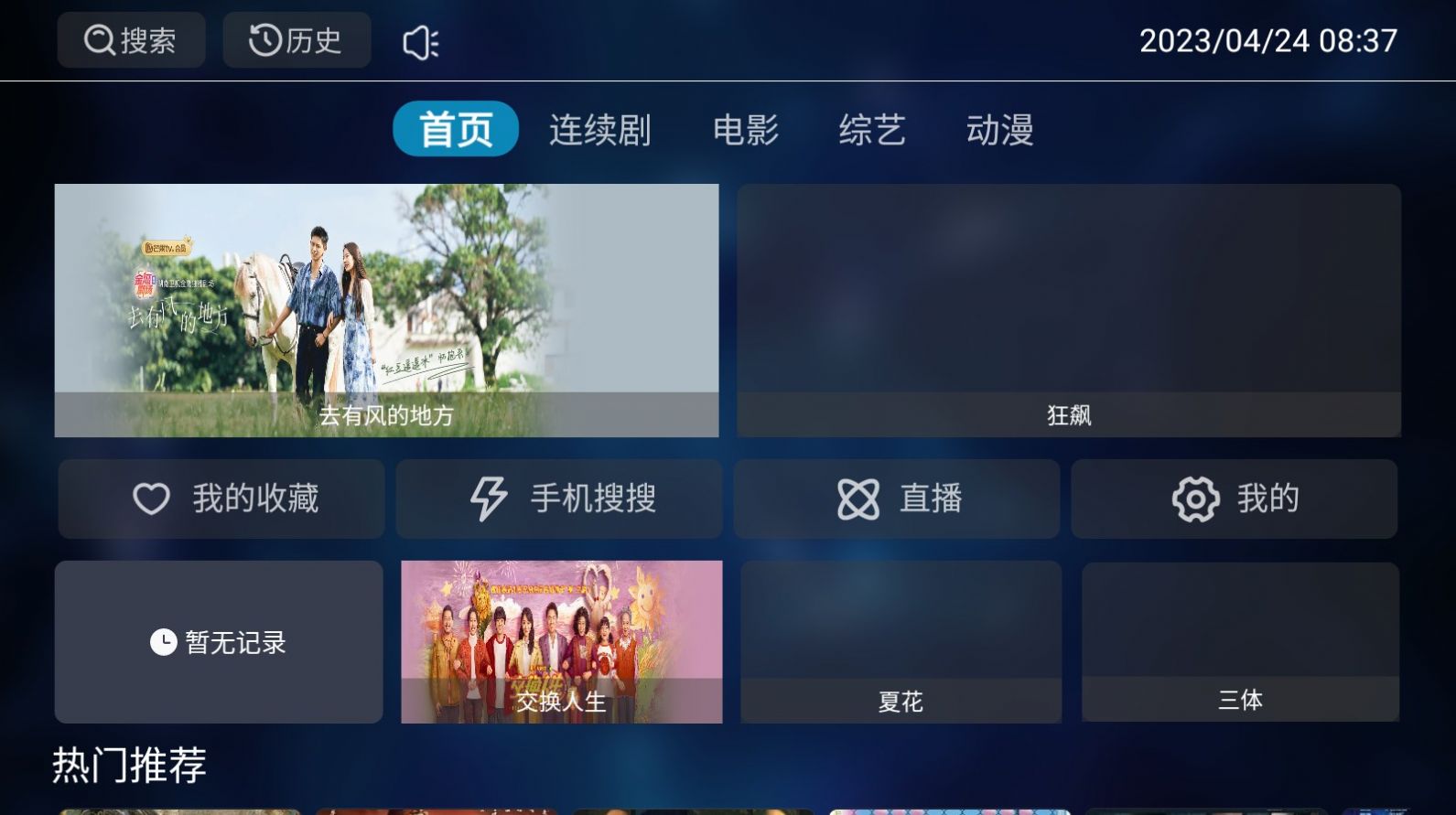晟嘉影视最新安卓免费下载v1.0.1