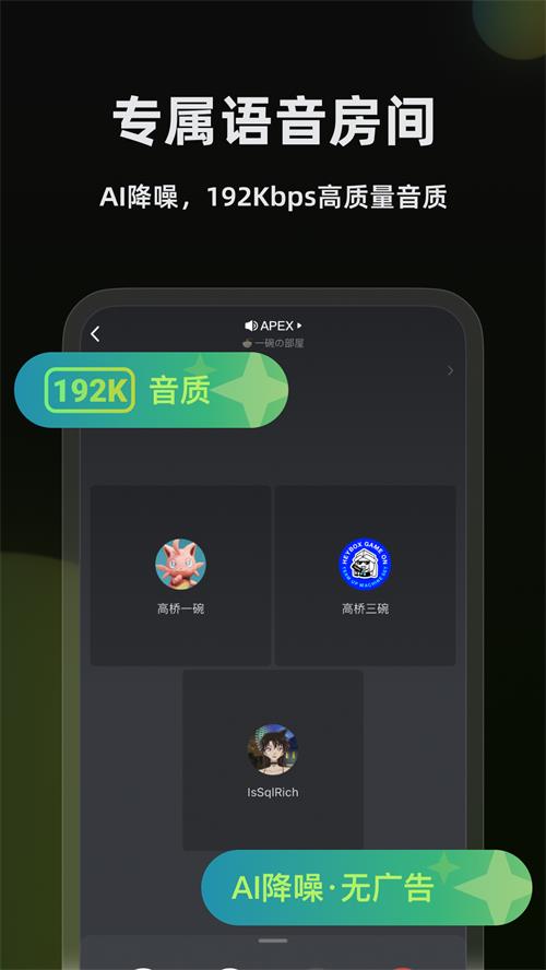 黑盒语音屏幕共享手机版最新免费下载v1.3.334