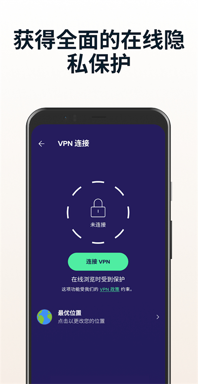 avast中文版安卓免费下载v24.19.0