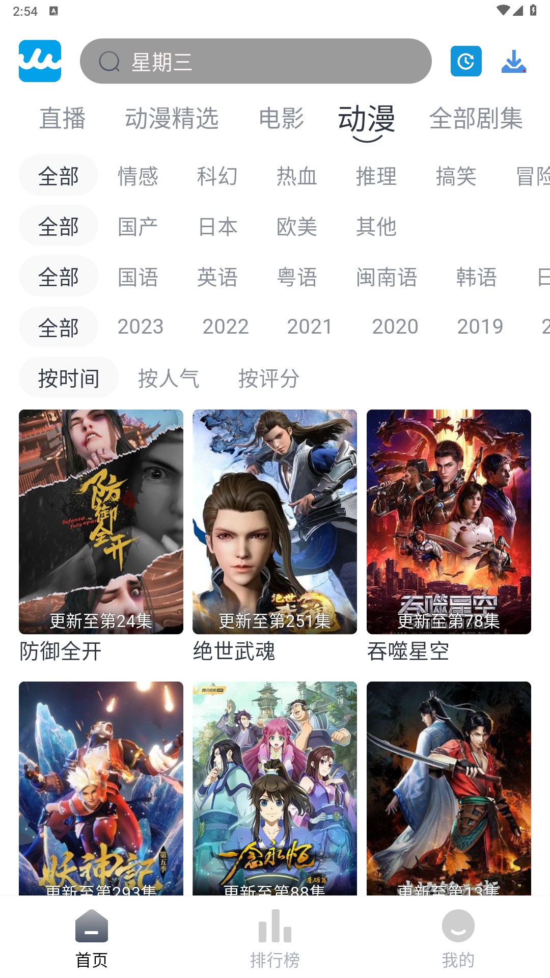 人人美剧最新安卓免费下载v3.1.2