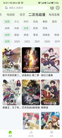 追剧眼最新安卓免费下载v3.0.0