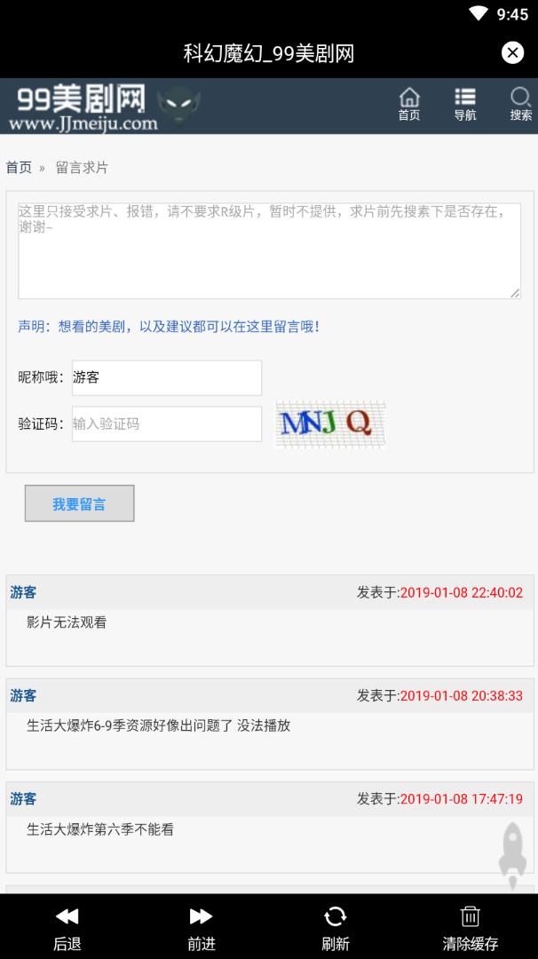 九九美剧最新安卓免费下载v6.6.1