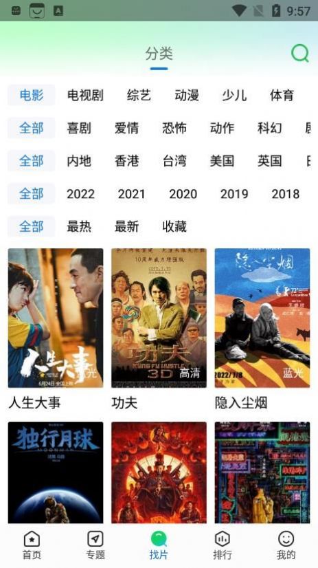 快狗影视大全正版安卓免费下载v1.0.22