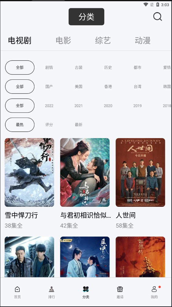 猩猩视频最新安卓免费下载v6.3.0
