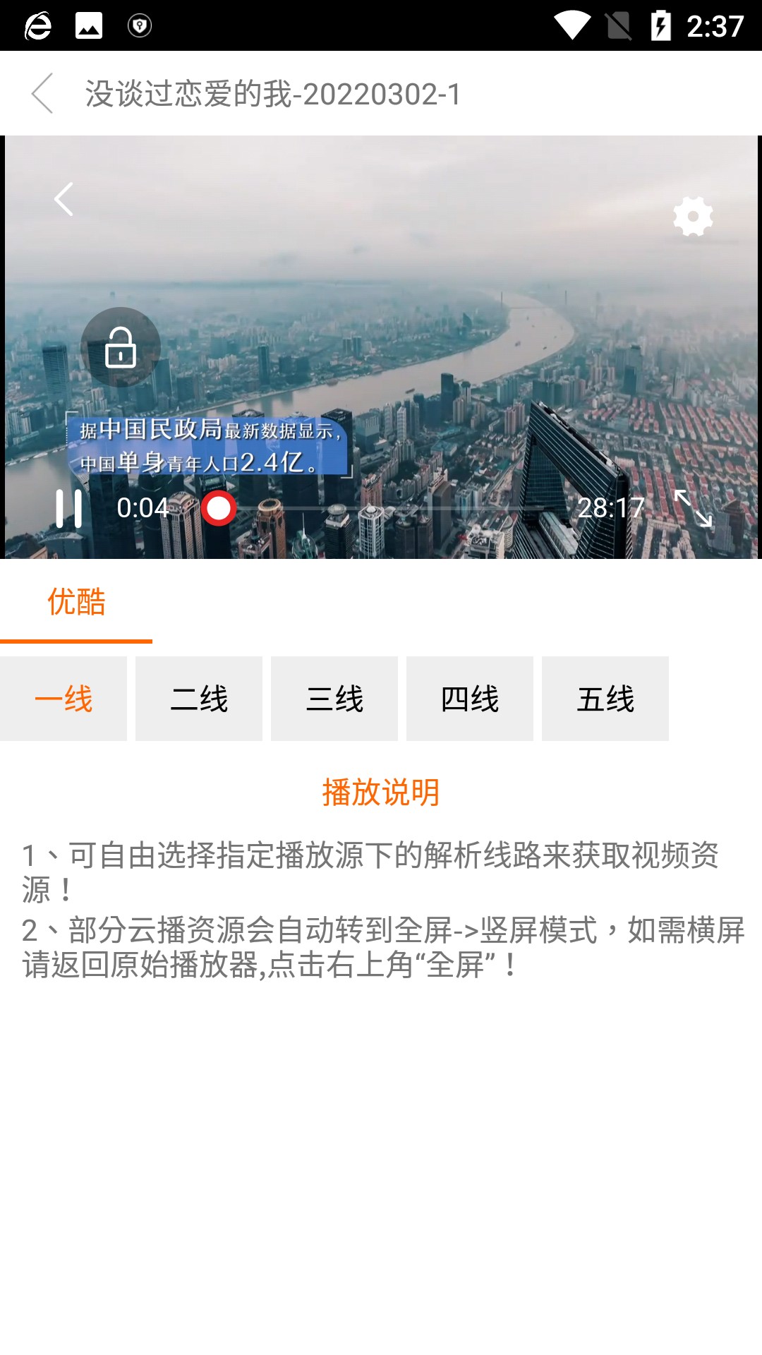 新时光视频最新安卓免费下载v1.2.1