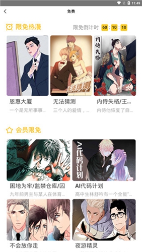 嗨漫漫画最新版在线观看手机下载v4.3.4