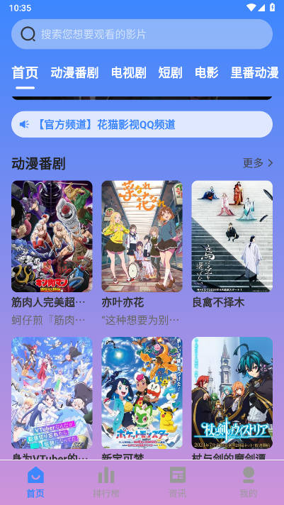 花猫影视最新安卓免费下载v3.1.31