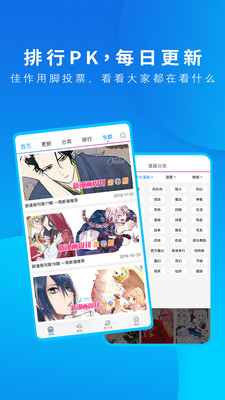 动漫之家免广告版安装包手机最新下载v3.9.8