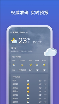 Bing最新安卓免费下载v25.0.410425302