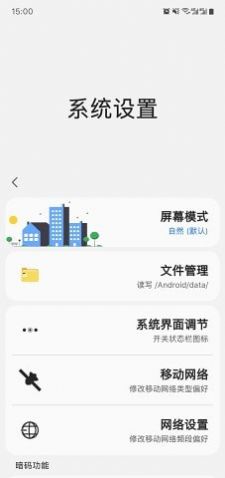 sam helper软件最新版下载 v2.6