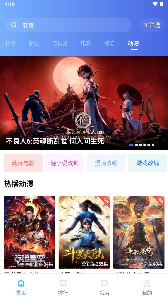 天天视频最新安卓免费下载v2.9.0