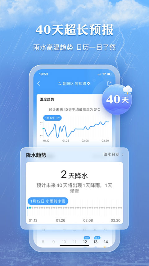 墨迹天气旧版本安卓手机下载v9.0880.02