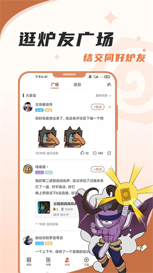 炉石传说盒子手机版安装包免费下载v3.6.2