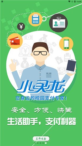 小灵龙安卓免费下载v1.5.4