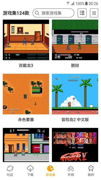 海星模拟器TV版安装包免费下载v1.1.66