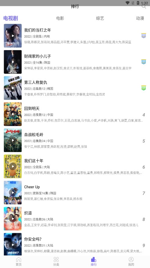 白羊影院去广告版手机apk免费下载v1.1.2
