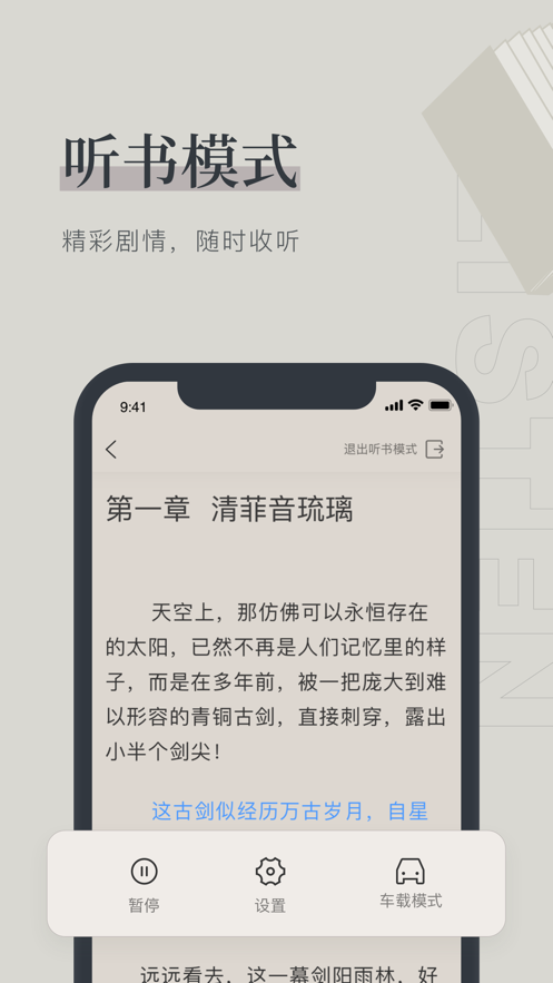 嘿嘿连载小说旧版手机apk免费下载v1.0.0