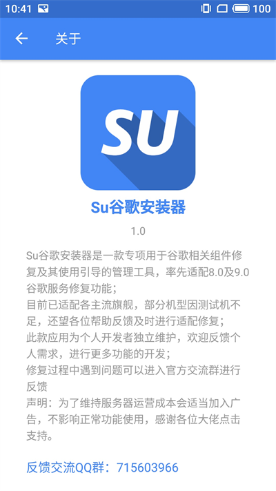 SuPlay安装器最新安卓免费下载v2.5.2.0