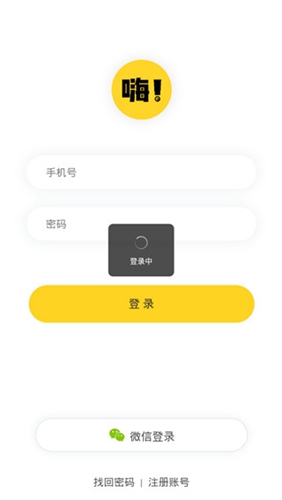 嗨漫漫画手机apk安装包下载v4.3.0