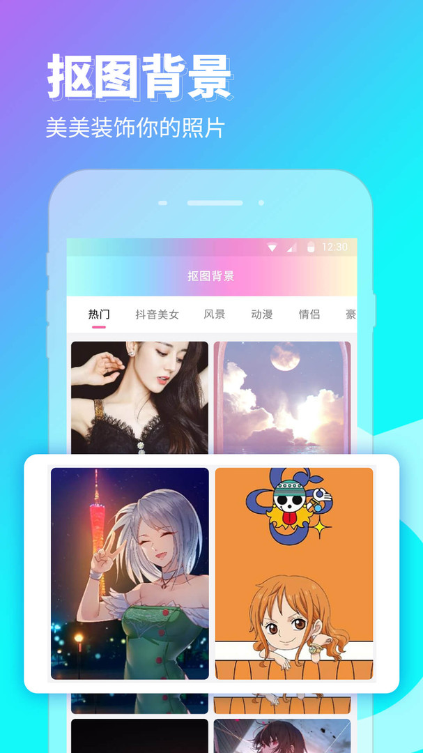P图秀秀最新安卓免费下载v1.1.2