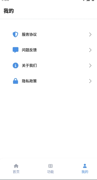 tuozi官方版下载 6.0.1