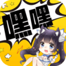 嘿嘿连载小说旧版手机apk免费下载v1.0.0