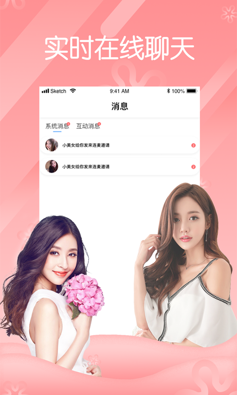 蝶恋花直播网免费观看最新入口app下载v6.1.2