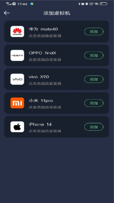 七星虚拟机最新安卓免费下载v2.3.0