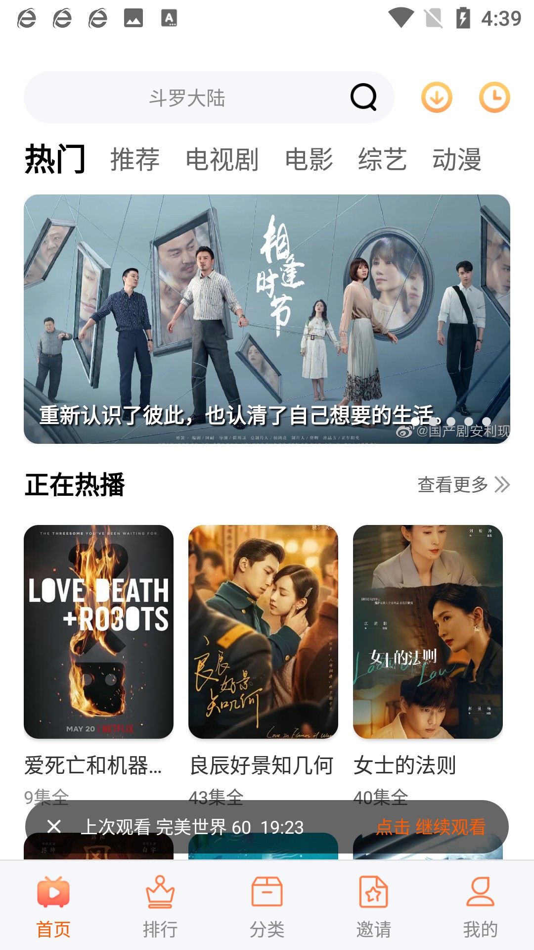松鼠视频免费版手机apk最新下载v1.0