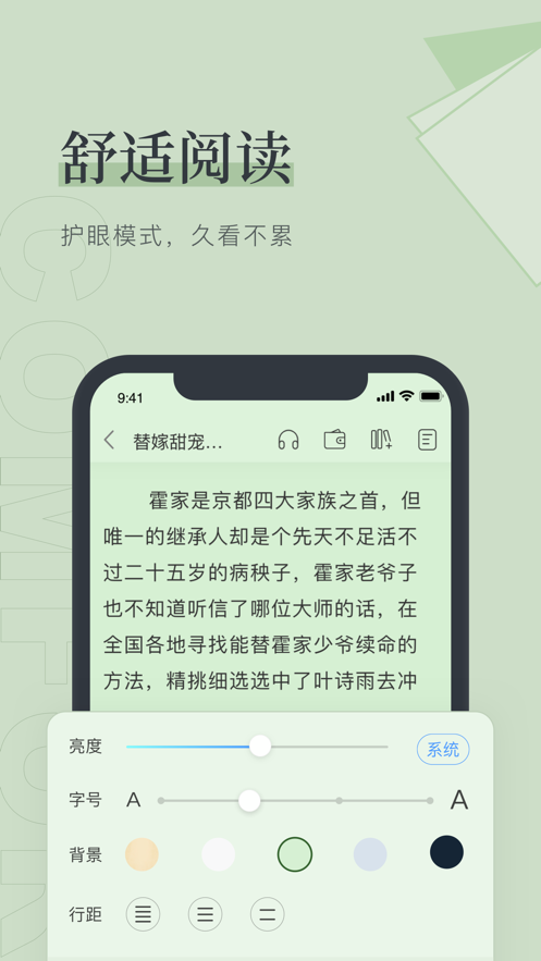 嘿嘿连载小说旧版手机apk免费下载v1.0.0