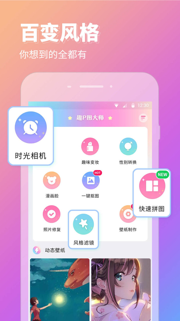 P图秀秀最新安卓免费下载v1.1.2