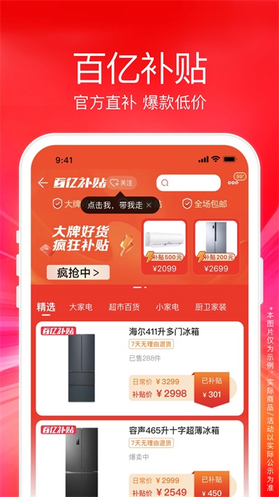 苏宁易购最新版安卓免费下载v9.5.170
