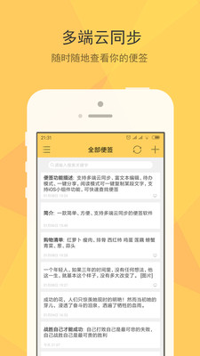 小孩便签最新安卓免费下载v1.4.1